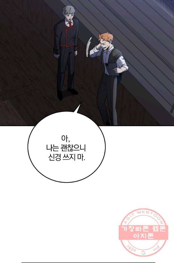 99만 전생이 날 도와줘 45화 31