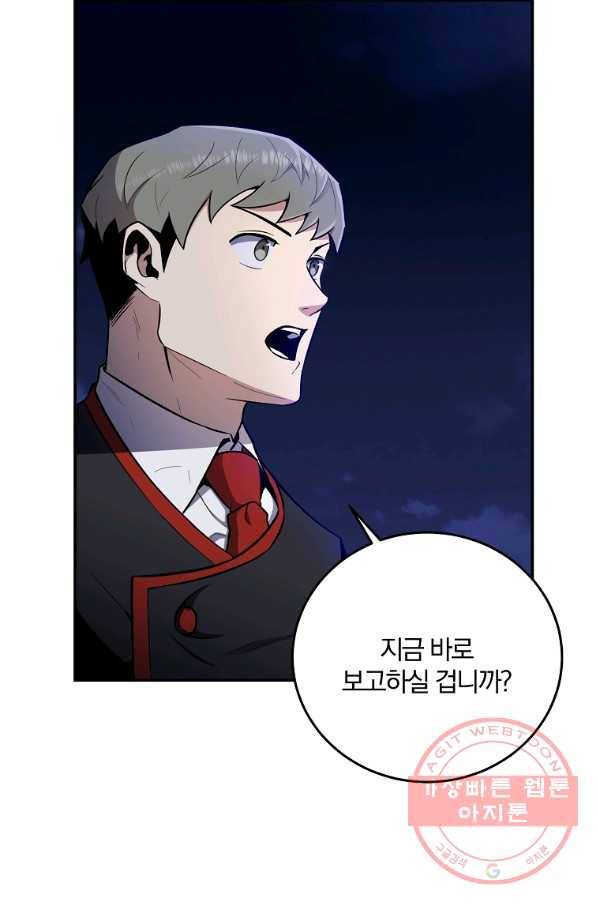 99만 전생이 날 도와줘 45화 32