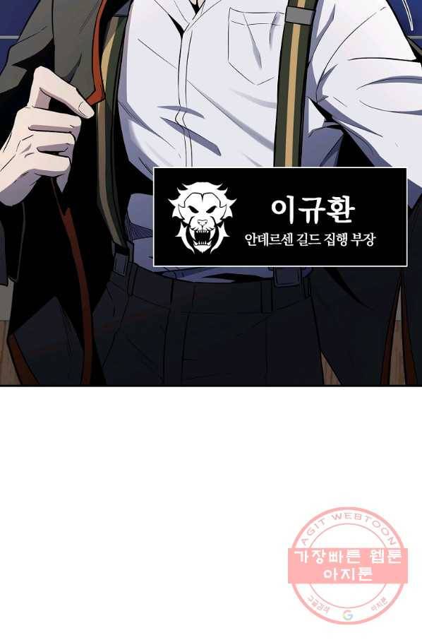 99만 전생이 날 도와줘 45화 34
