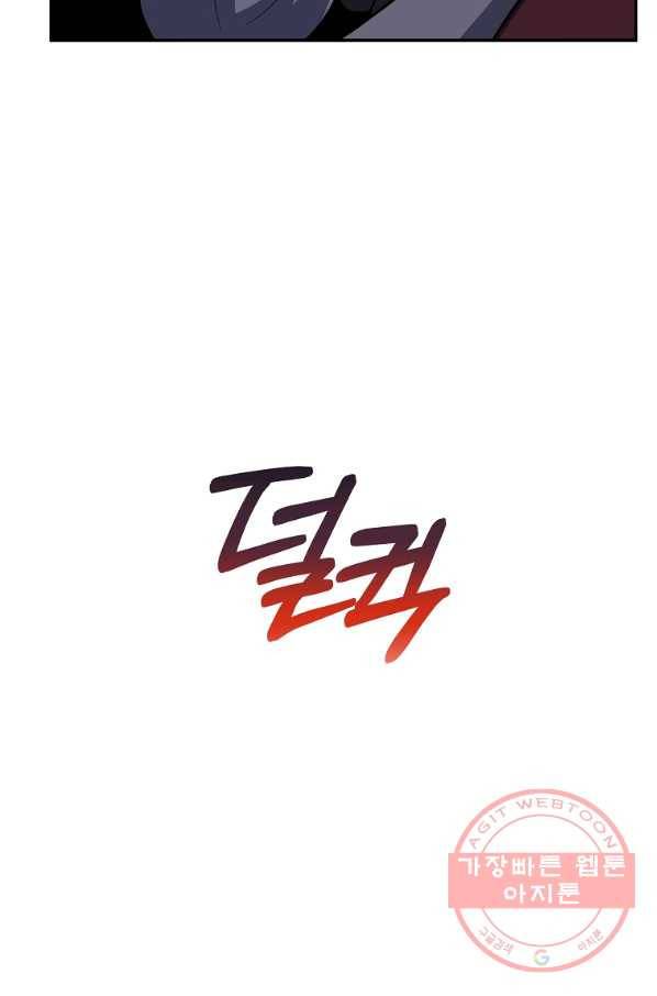 99만 전생이 날 도와줘 45화 36
