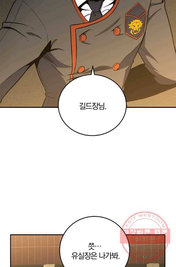 99만 전생이 날 도와줘 45화 39
