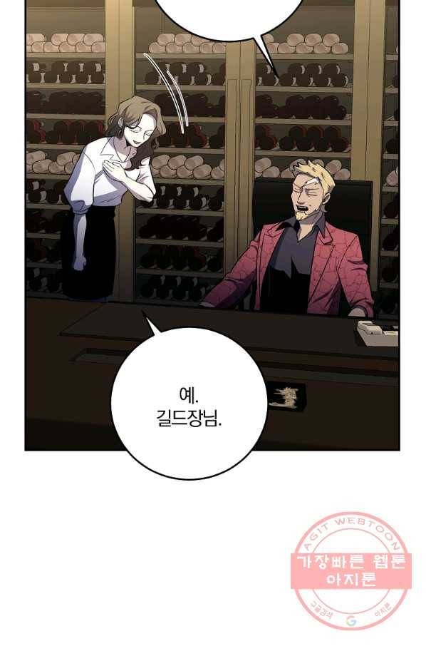 99만 전생이 날 도와줘 45화 40