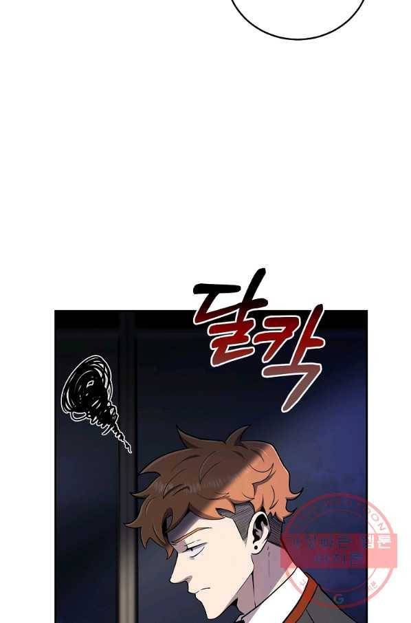 99만 전생이 날 도와줘 45화 43