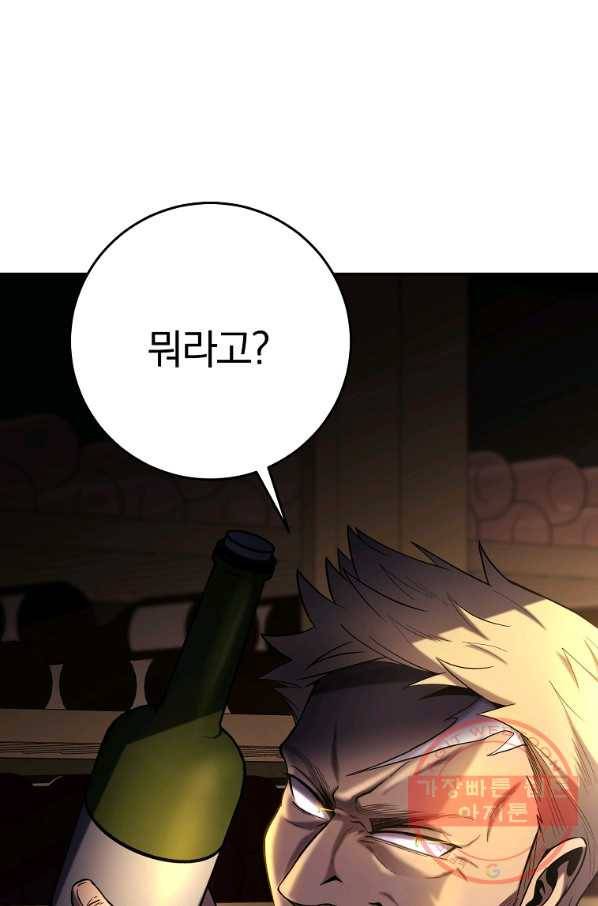 99만 전생이 날 도와줘 45화 47