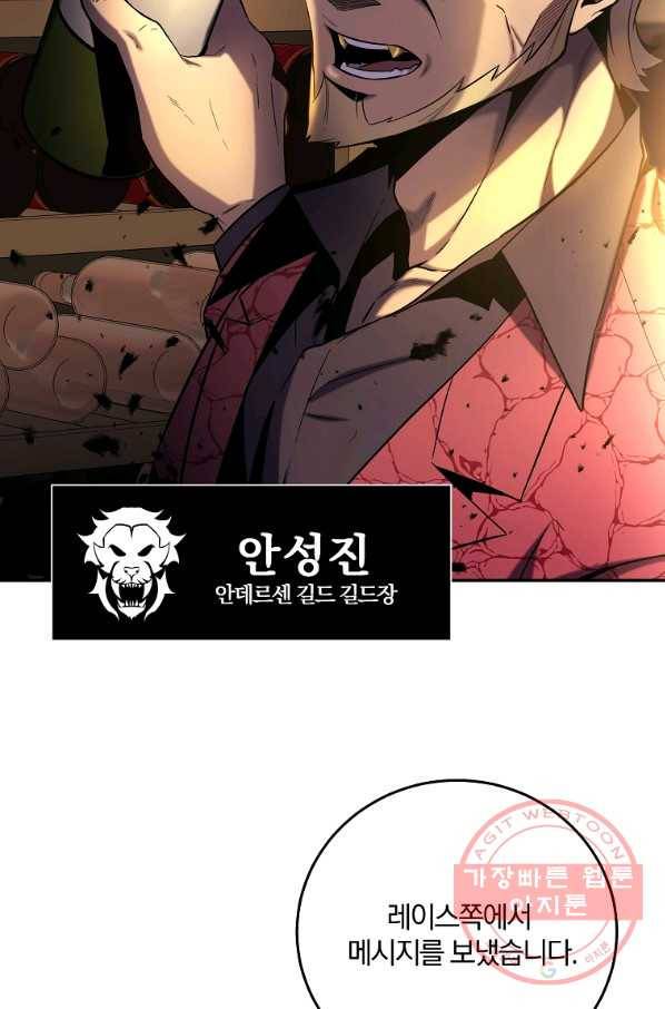 99만 전생이 날 도와줘 45화 48