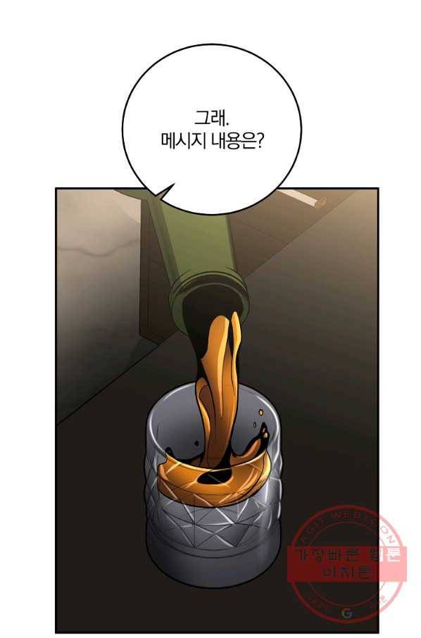 99만 전생이 날 도와줘 45화 50