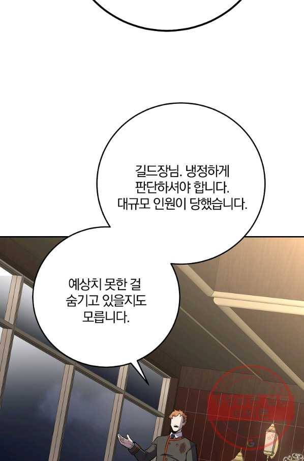 99만 전생이 날 도와줘 45화 59