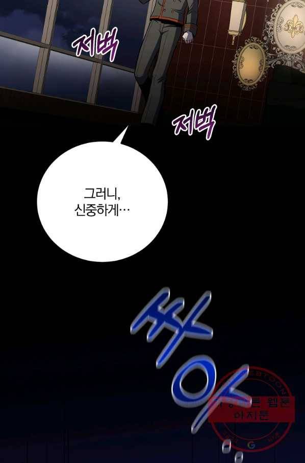 99만 전생이 날 도와줘 45화 60