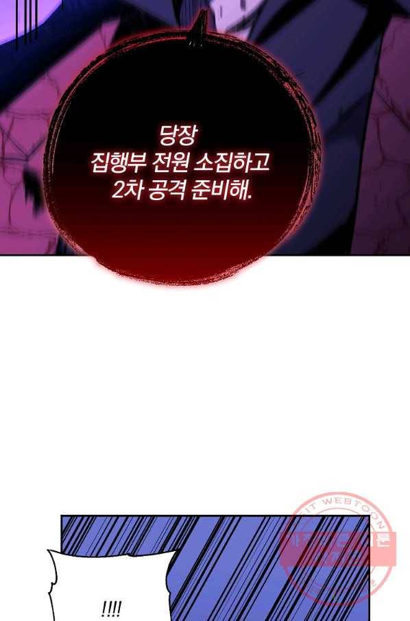 99만 전생이 날 도와줘 45화 62