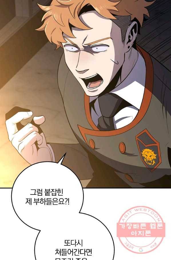 99만 전생이 날 도와줘 45화 64