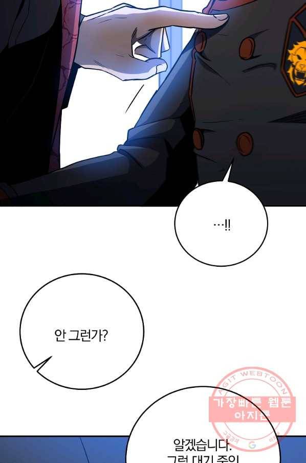 99만 전생이 날 도와줘 45화 67