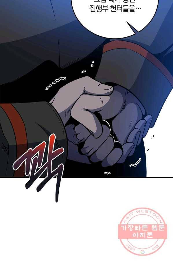 99만 전생이 날 도와줘 45화 68