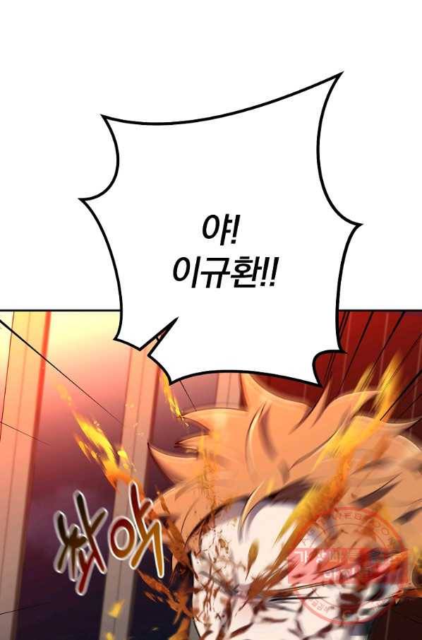 99만 전생이 날 도와줘 45화 69