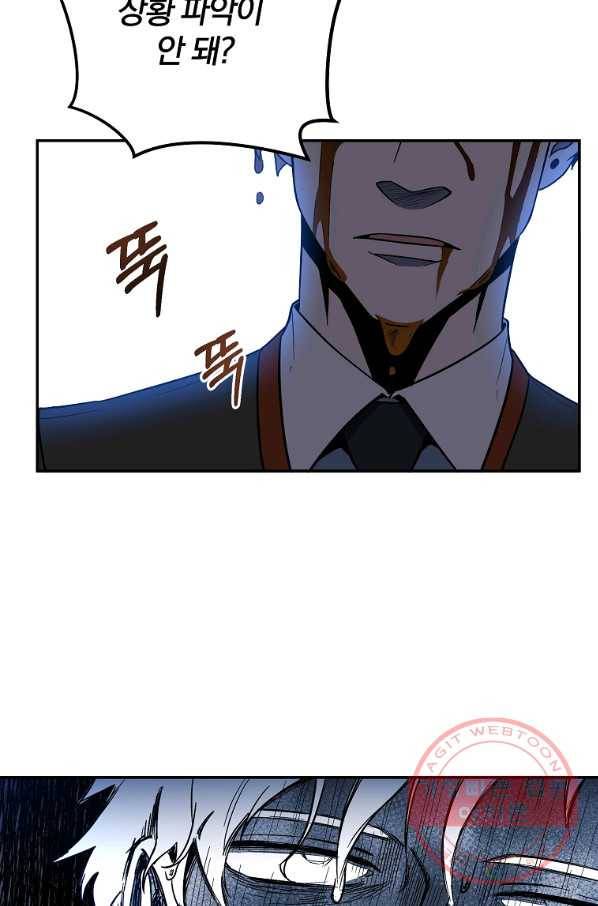 99만 전생이 날 도와줘 45화 71