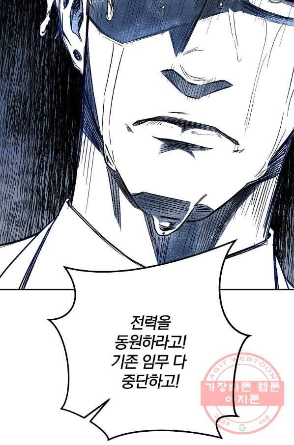 99만 전생이 날 도와줘 45화 72