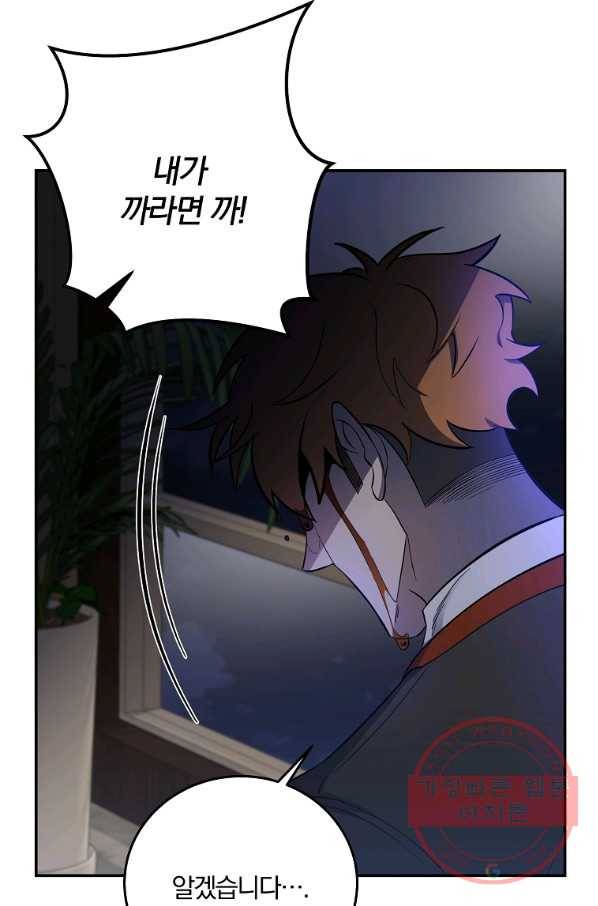 99만 전생이 날 도와줘 45화 76