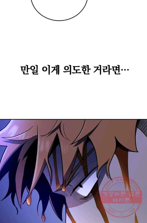 99만 전생이 날 도와줘 45화 77