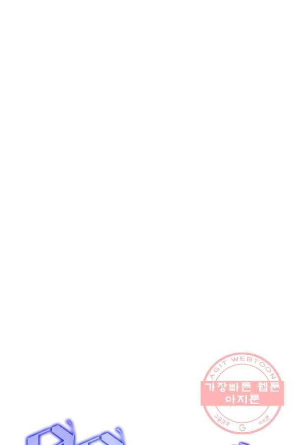 99만 전생이 날 도와줘 45화 79