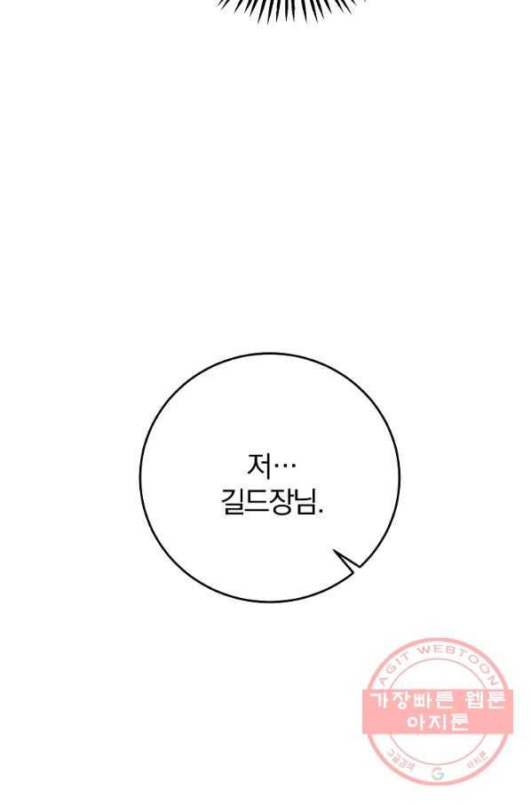 99만 전생이 날 도와줘 45화 87
