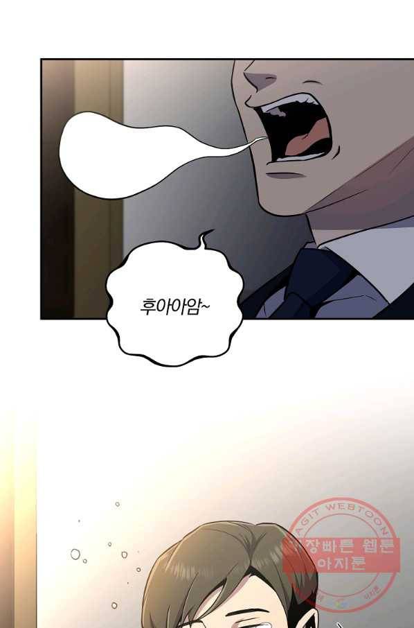 99만 전생이 날 도와줘 45화 90