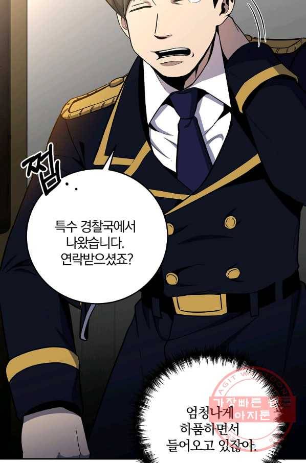 99만 전생이 날 도와줘 45화 91