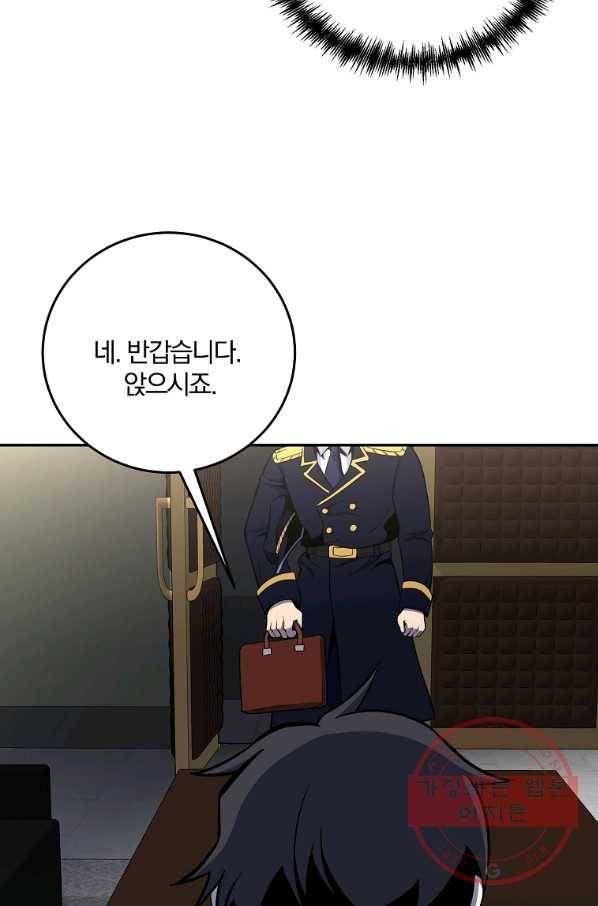 99만 전생이 날 도와줘 45화 92