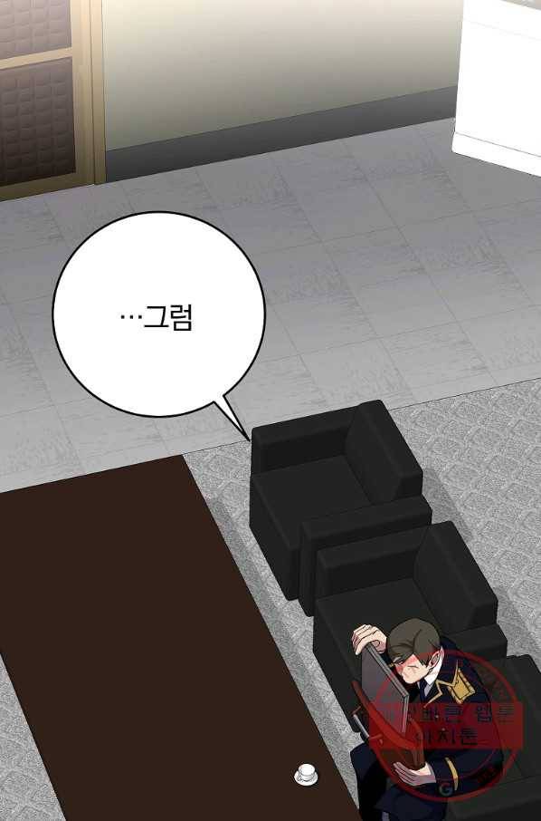 99만 전생이 날 도와줘 45화 94