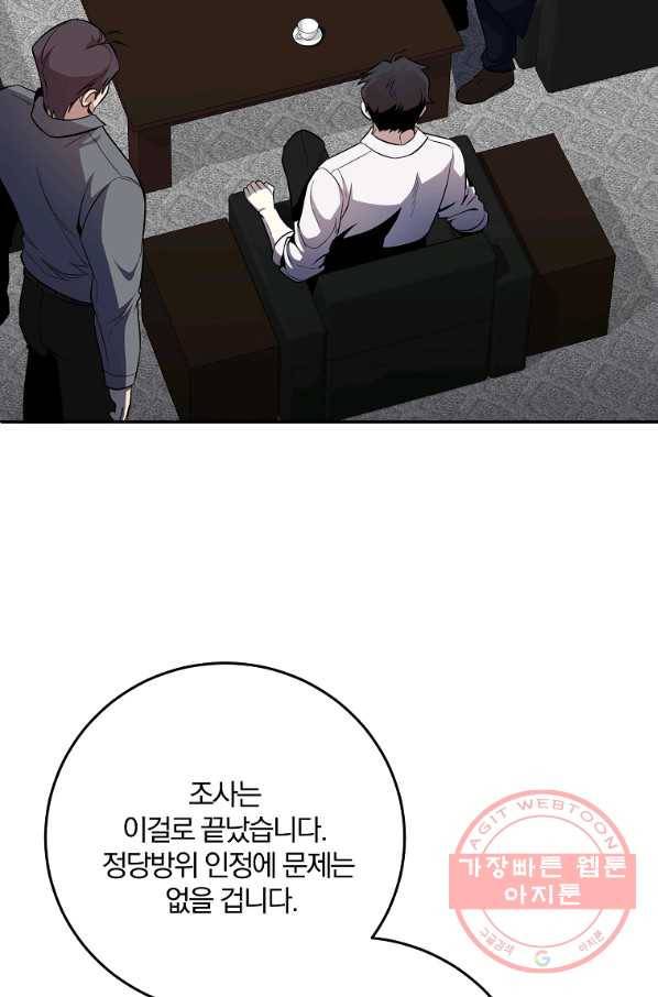99만 전생이 날 도와줘 45화 95