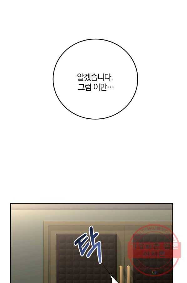 99만 전생이 날 도와줘 45화 100