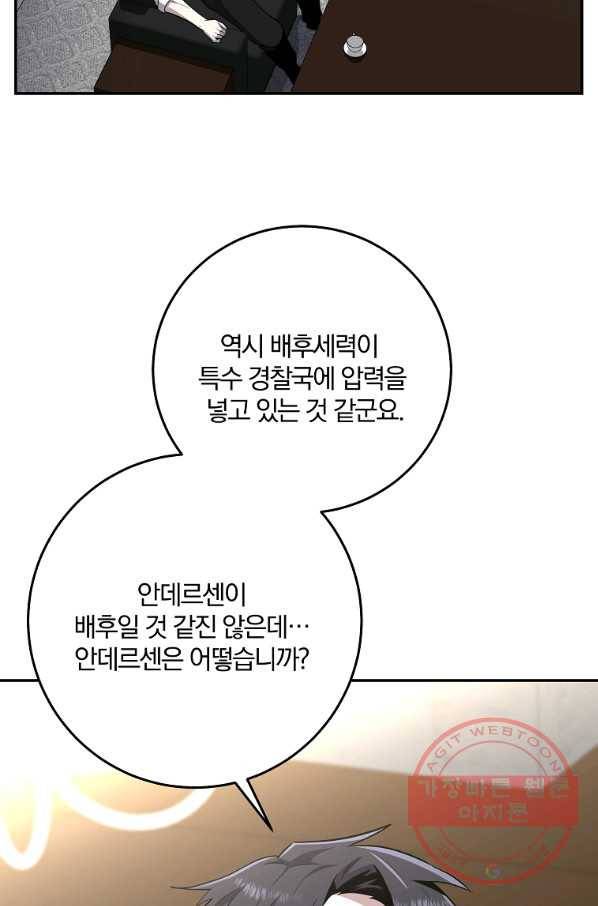 99만 전생이 날 도와줘 45화 102