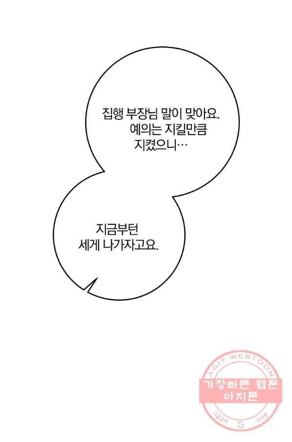 99만 전생이 날 도와줘 45화 108