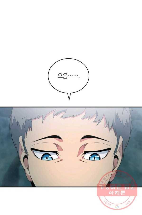 나는 될놈이다 111화 1