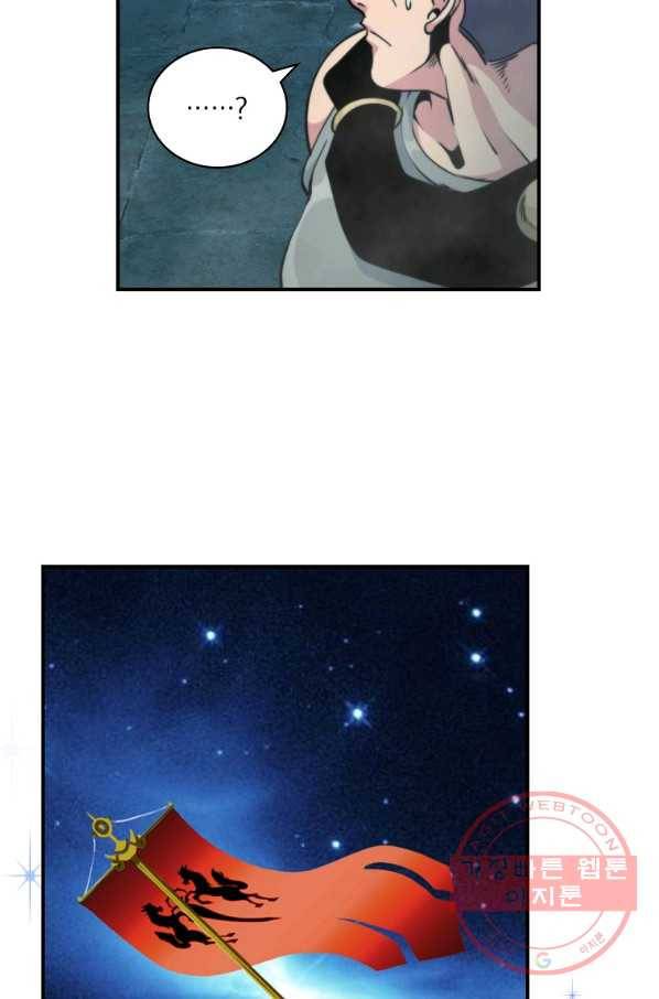 나는 될놈이다 111화 3