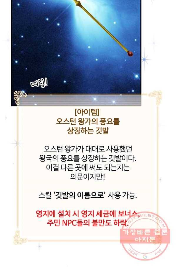 나는 될놈이다 111화 4