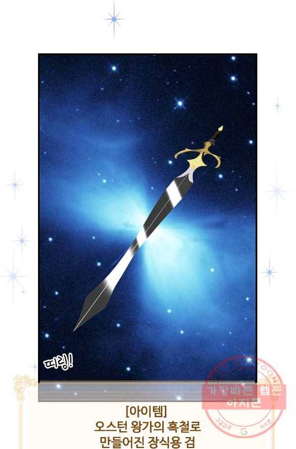 나는 될놈이다 111화 5