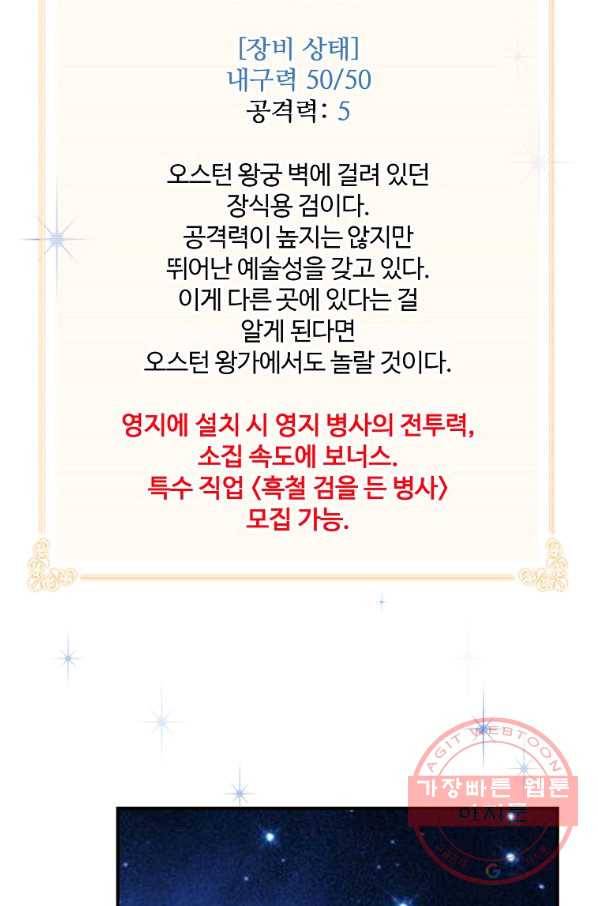 나는 될놈이다 111화 6