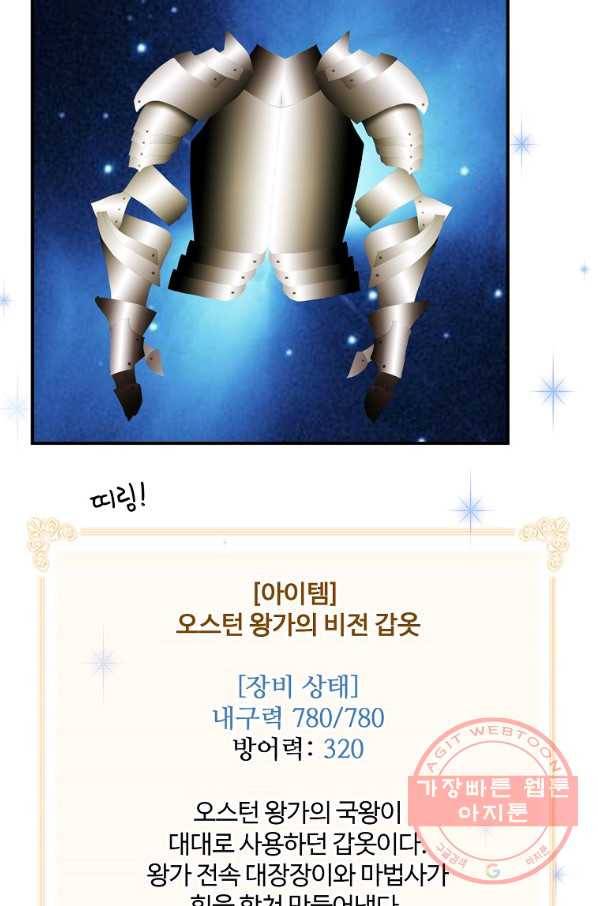 나는 될놈이다 111화 9