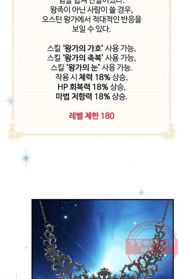 나는 될놈이다 111화 10
