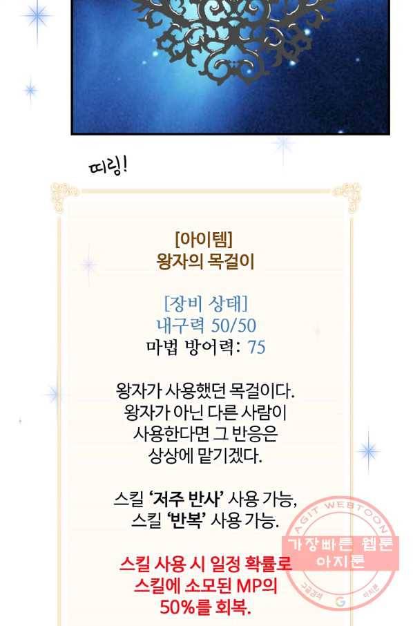 나는 될놈이다 111화 11
