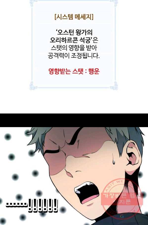 나는 될놈이다 111화 16