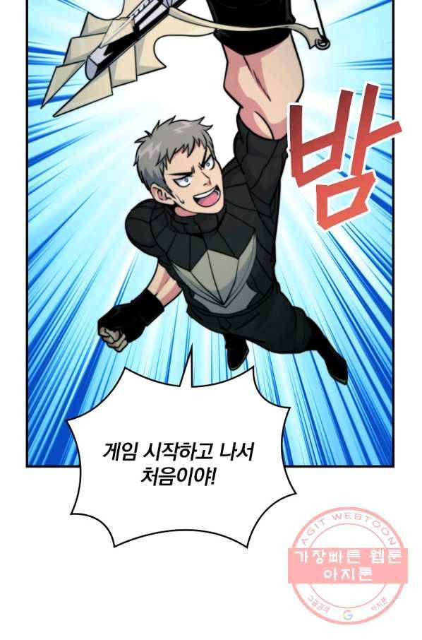 나는 될놈이다 111화 18