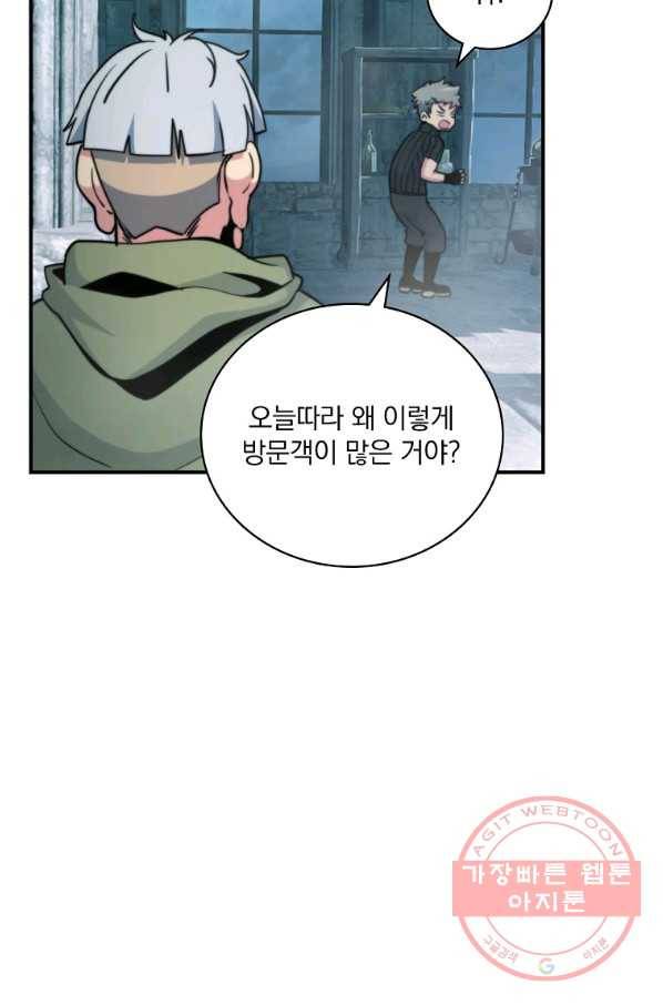 나는 될놈이다 111화 21