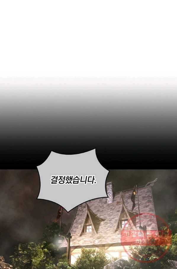 나는 될놈이다 111화 24