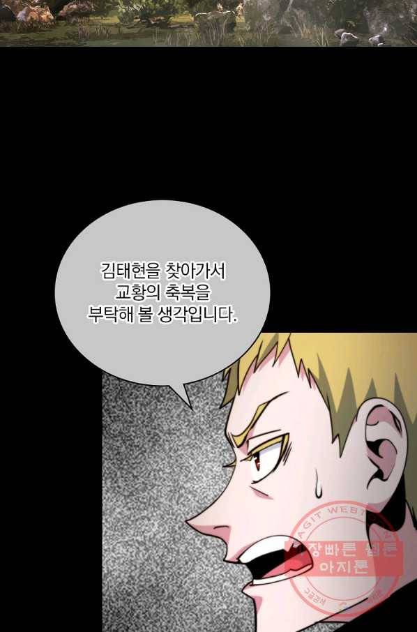 나는 될놈이다 111화 25