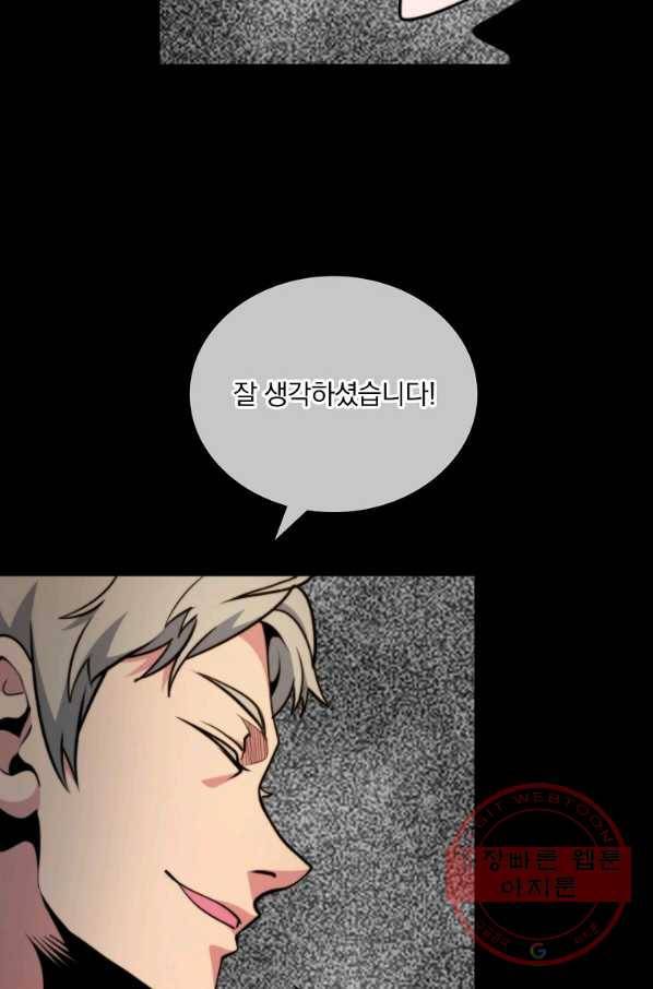 나는 될놈이다 111화 26