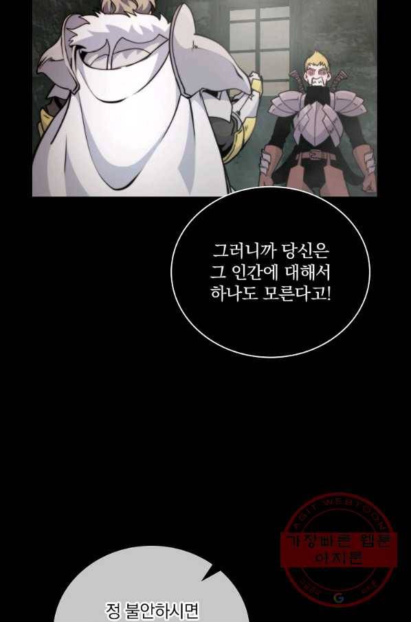 나는 될놈이다 111화 28