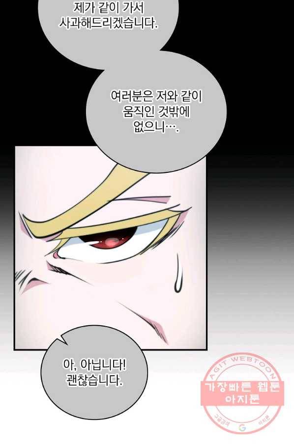 나는 될놈이다 111화 29
