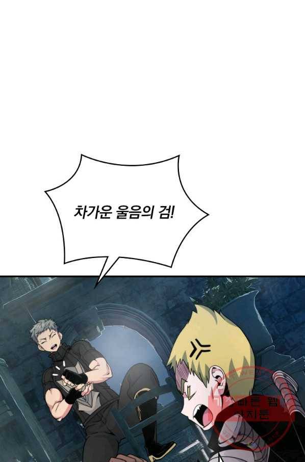 나는 될놈이다 111화 30