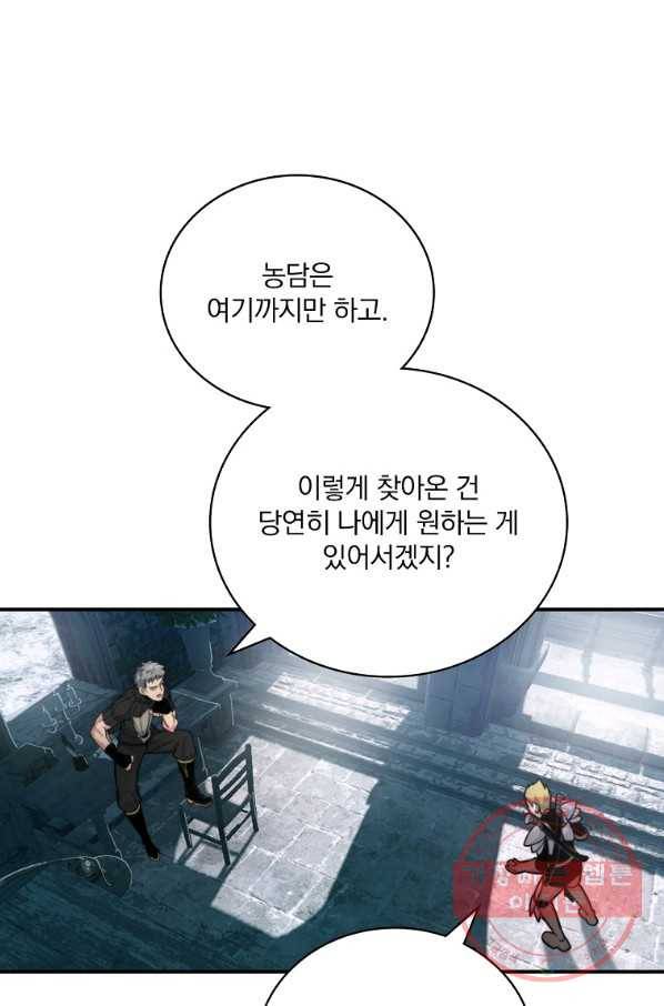 나는 될놈이다 111화 35
