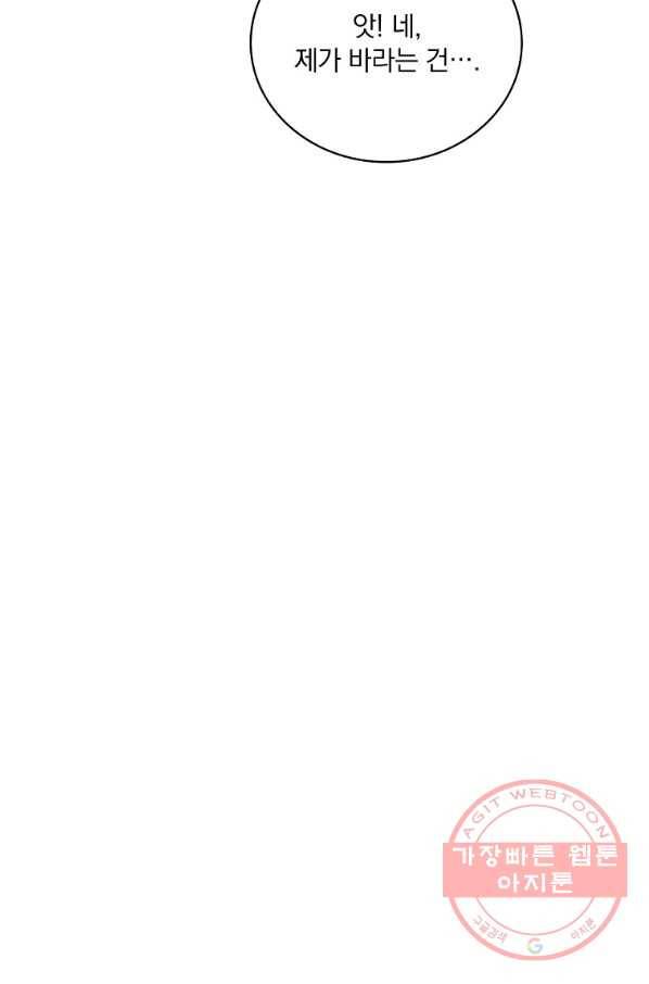 나는 될놈이다 111화 36